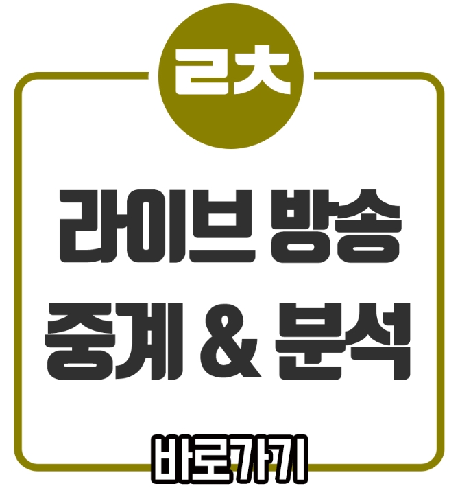2019년6월2일 수원 삼성 블루윙즈 강원FC 수원월드컵구장분석