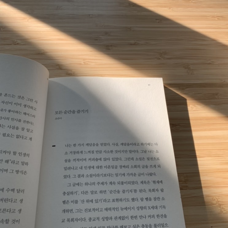  몸을 일으키면 기분이 좋아진다