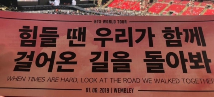  BTS<방탄소년단> 영국 웸블리 Wembley 콘서트190601/영국에서 새로운 역사를 쓰다/정국이 한풀다