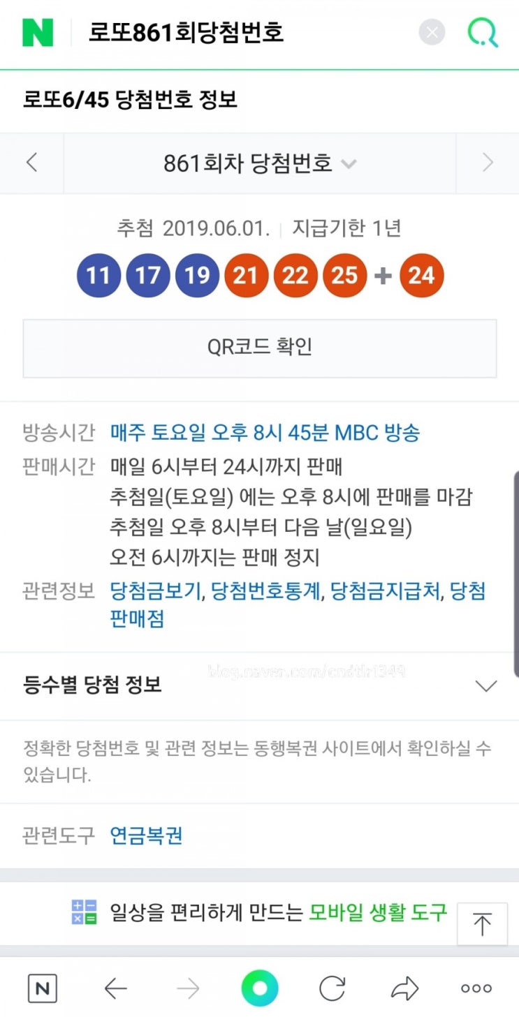  [세상이야기] 로또861회당첨번호 이번주는 어떠세요?
