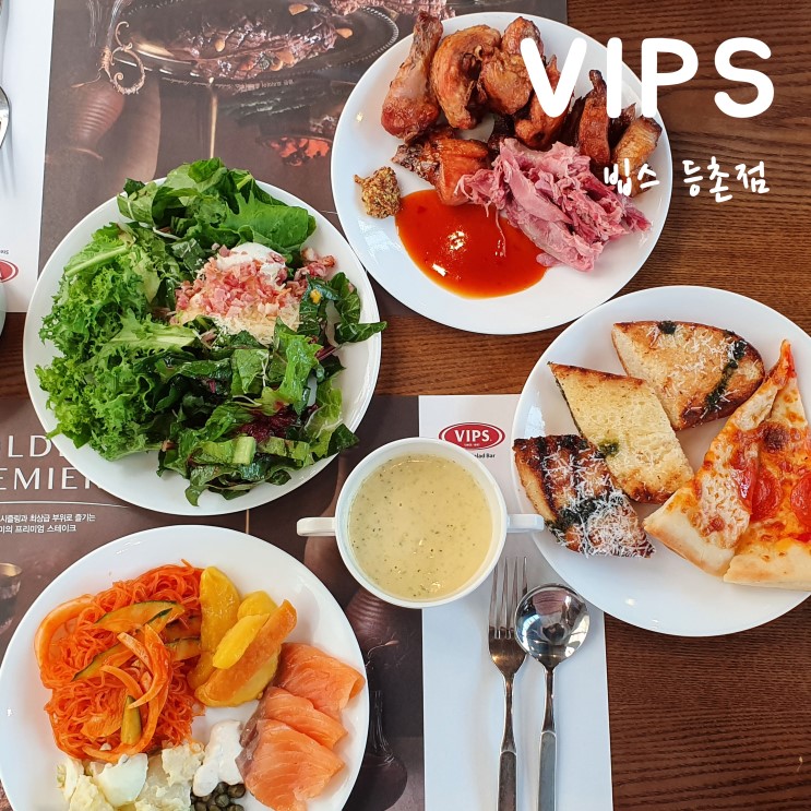 빕스등촌점에서 주말점심 먹기~ 빕스 샐러드바 가격, 할인정보까지