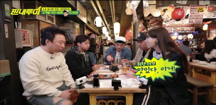 짠내투어 도쿄 요코하마 숙소,오오야마 모츠나베,차이나타운 중식 야끼소바,시부야 요코초,신주쿠 데판야키집 짠내투어 도쿄 요코하마 숙소,오오야마 모츠나베,차이나타운 중식 야끼소바,시부야 요코초,신주쿠 데판야키집