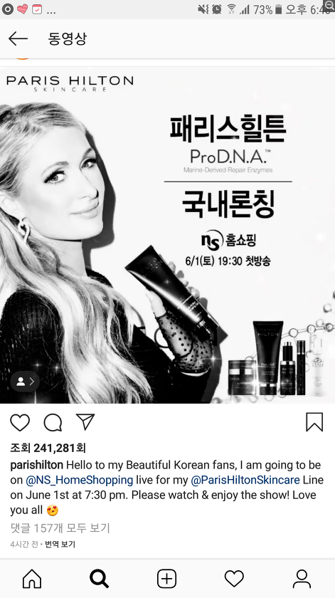  사업이야기 - 아마존, 넷플릭스, 타다, 패리스힐튼  + 혐오스러운 광고들