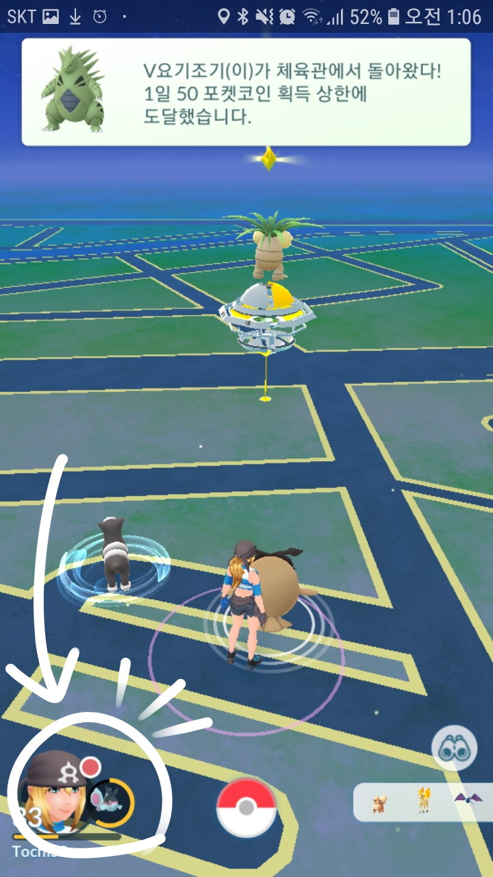 포켓몬고 체육관 포켓코인 및 방어 포켓몬 추천 : 네이버 블로그