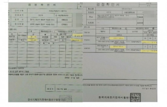 저유소 유량계 신뢰도 '논란'···법정계량 '코에 걸면 코걸이' 저유소 유량계 신뢰도 '논란'···법정계량 '코에 걸면 코걸이'