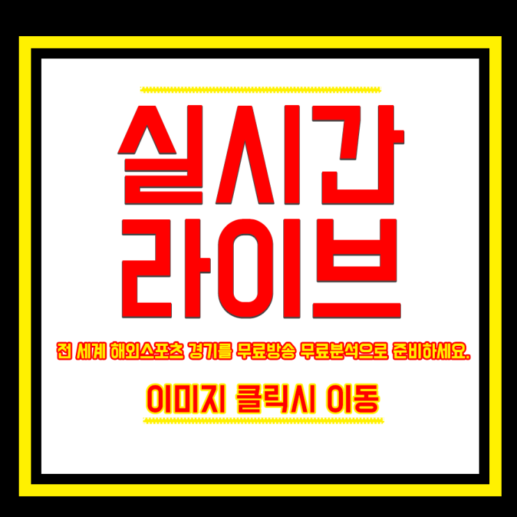  2019년6월3일 워싱턴 내셔널스 신시내티 레즈 생방송