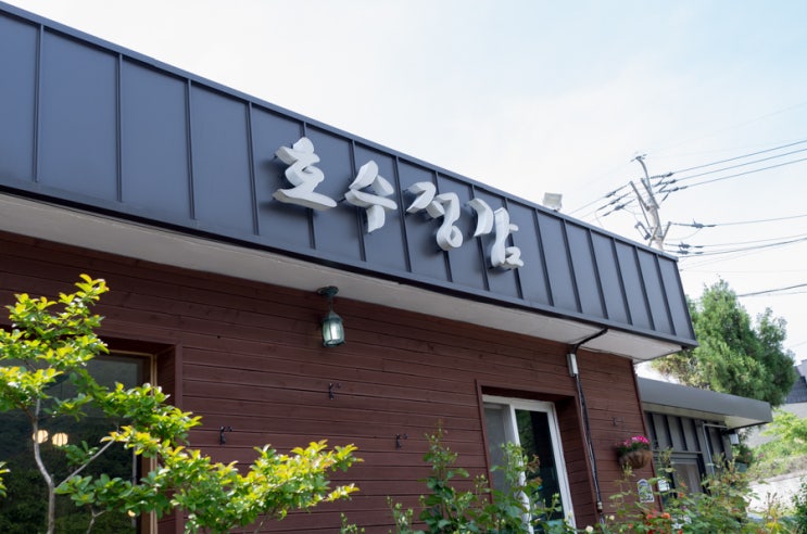  안성 호수정감, the 정감 카페