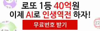  생방송 행복드림 로또645  861회 연금복권520 413회 당첨결과 (2019년 05월 29일 추첨)구매방법 당첨구조 연금복권 1등 배출점 행운을 꿈꾸며 구입한 복권 한 장 기적