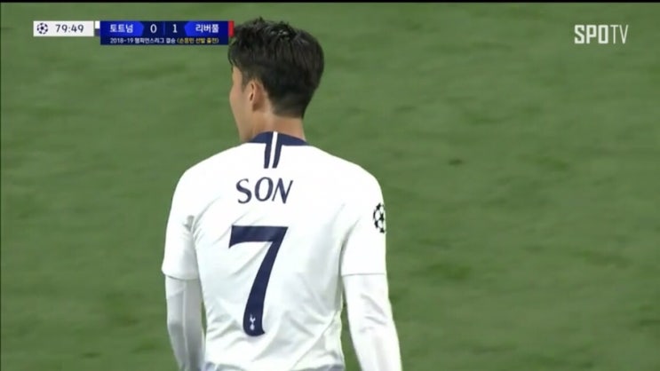  [UEFA] 챔피언스리그 결승전 토트넘 vs 리버풀 손흥민 선수 풀타임