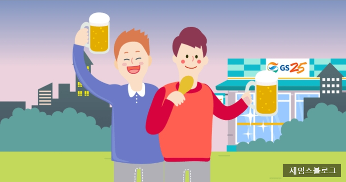  GS25 한강편의점 50% 할인 이벤트 ! 라면 / 맥주 / 아이스크림 전 품목 대상