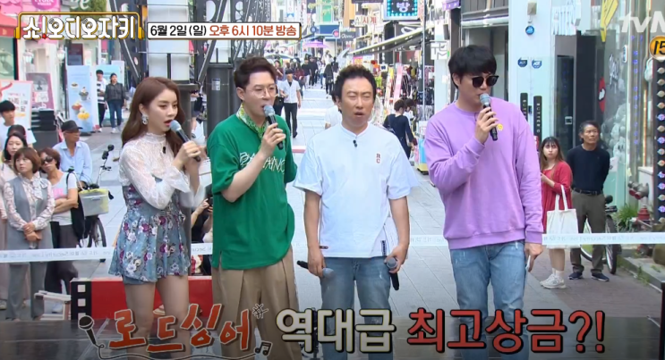  쇼오디오자키 청주 로드싱어 9살 리틀 블랙핑크 판소리 여고생 가위손 헤어 퍼포먼스 무대 설하윤 옷 성시경 선글라스 협찬 로드싱어 상금 우승 충북 청주 성안길 촬영장소 쇼오디오자키