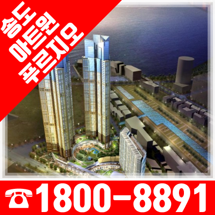 송도아트윈푸르지오 센트럴파크 조망 35평 인천아파트매매