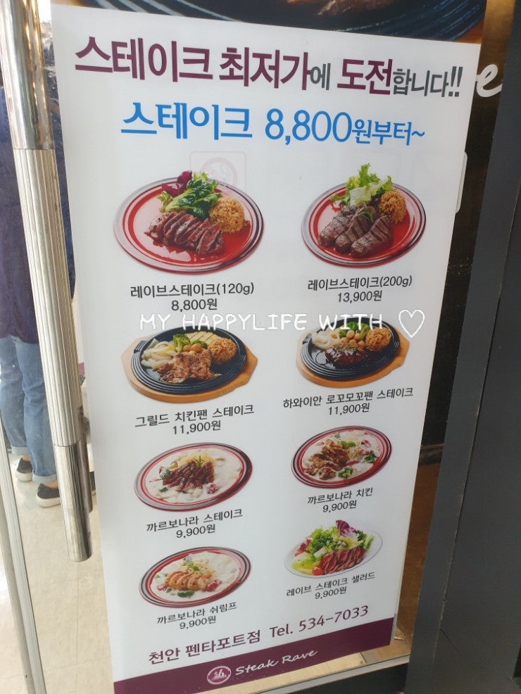 스테이크레이브 천안펜타포트점 사진 2