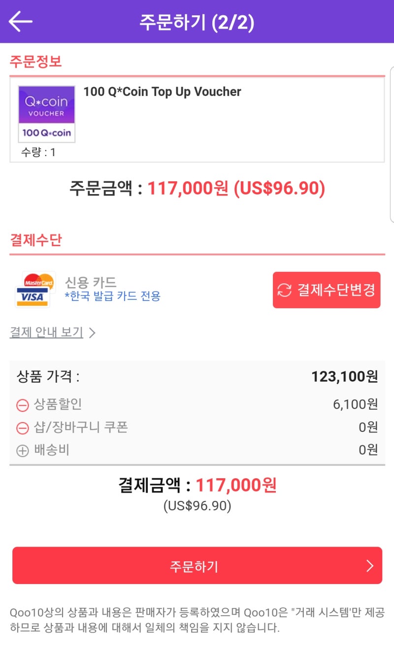 가상화폐로 구매할 수 있는 Quube 사이트 사용법 : 네이버 블로그