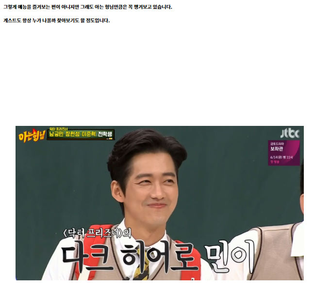 진아름 아는 형님에서 언급! 진아름 아는 형님에서 언급!