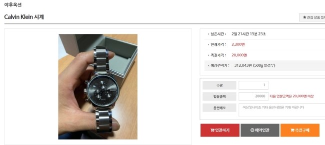  [야후옥션]Calvin Klein 케빈 클라인 시계