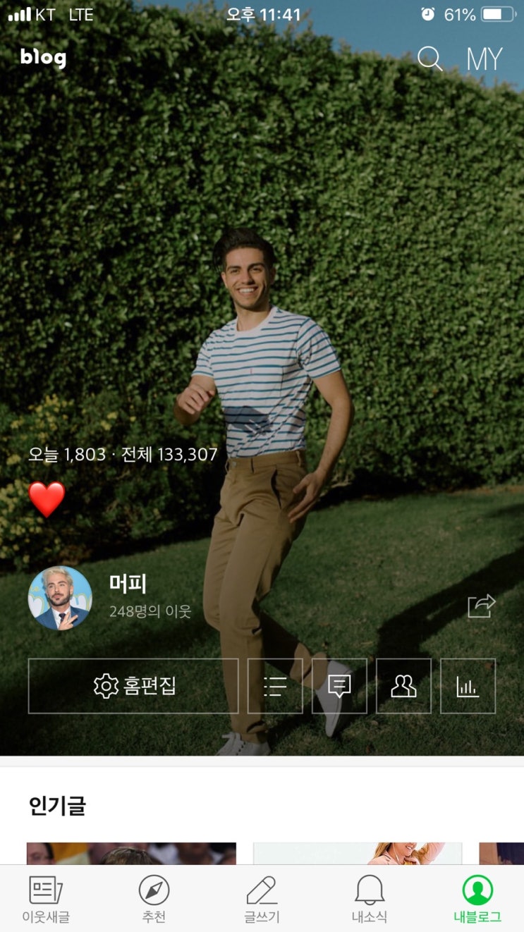  우와 메나마수드 대다네!!!!