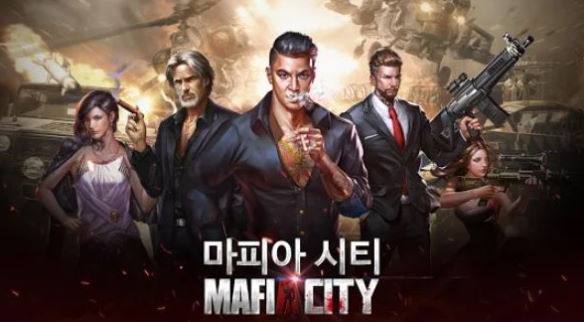  마피아시티 추천 겜!