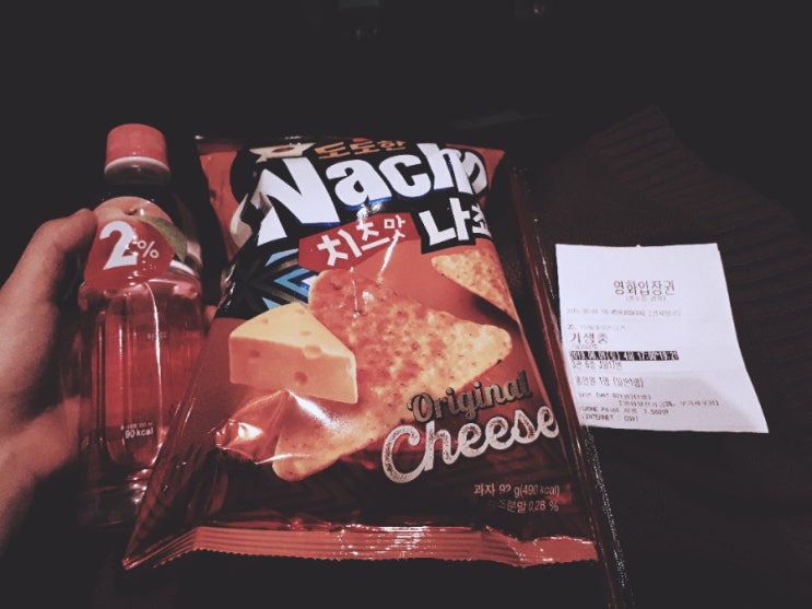  영화 기생충 혼영