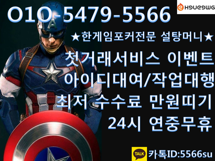  한게임머니 토트넘/리버풀