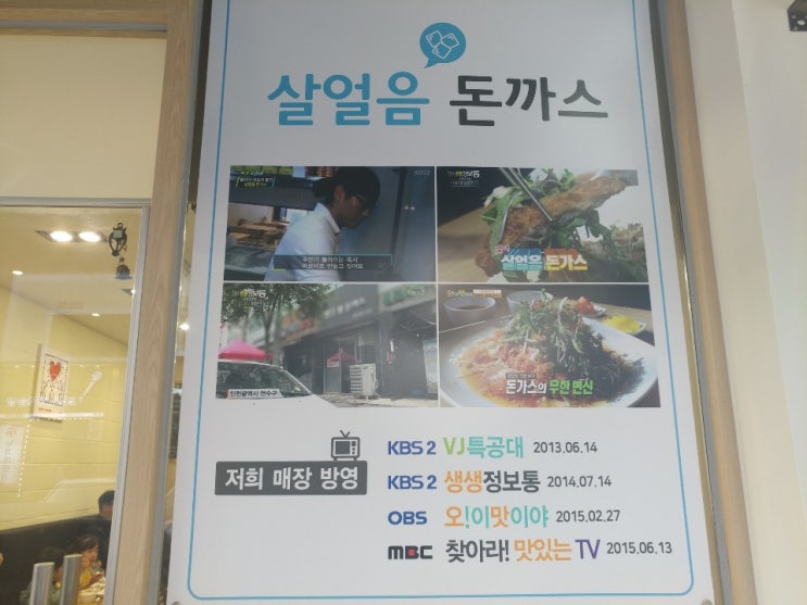  연수구 청담왕돈까스 괜찮았어요~