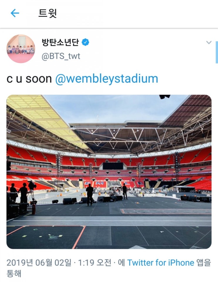  [190602] 방탄소년단 트위터 업뎃(웸블리 공연장!!)