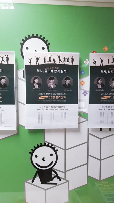  [후기] 삼성 합격 분석 및 전략 세미나 by Algorithm Jobs