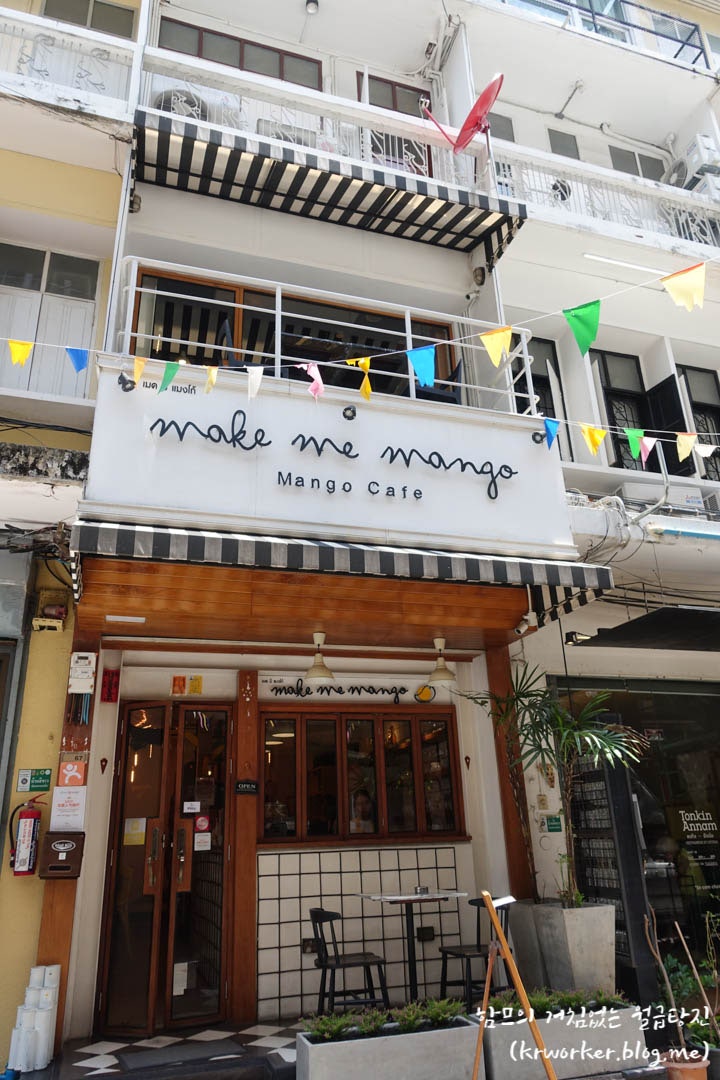 태국 방콕 왓포 근처 카페 추천 메이크미망고 Make Me Mango 망고스무디 맛있음 네이버 블로그