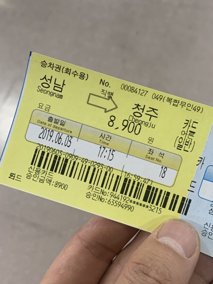  베트남 호치민 여동생 만나러 청주로 감 & 남동생한테 조언
