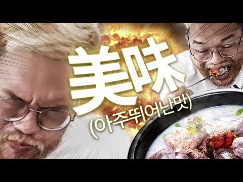  국밥 ※ 다른 사람의 의견은
