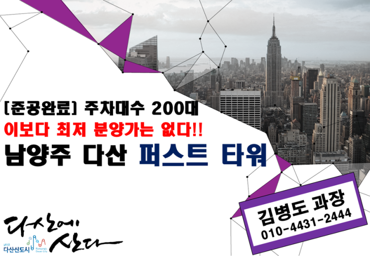 다산신도시 1등상가!!! 다산퍼스트타워 최신상황!!!