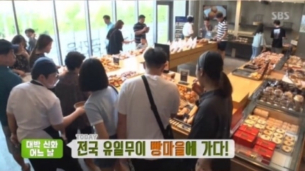  천안 빵마을, 작은 베이커리 네 곳서 월 수익 5억원 신화 '비결은?