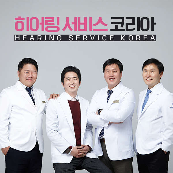 서울송파보청기 오늘의 이슈, 이명 짚고 넘어가기