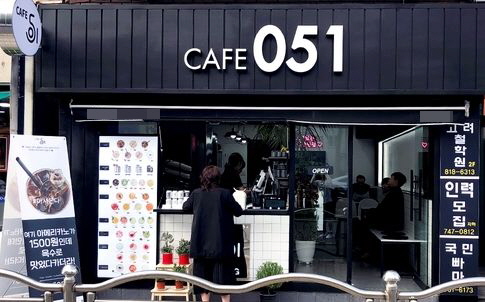  부산 카페 051 창업 비용 양도양수