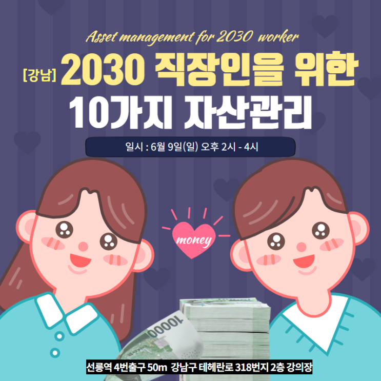  [2019년 6월 금융세미나 안내]
