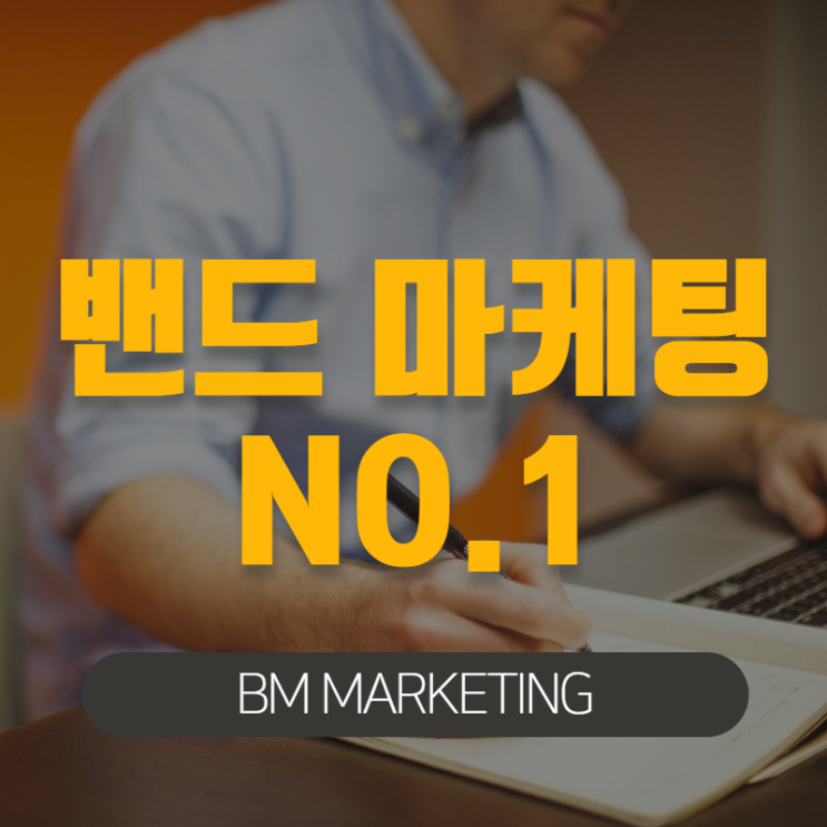  네이버 밴드 광고 회원 유입 매출 증대를 보장합니다 - 마케팅 홍보