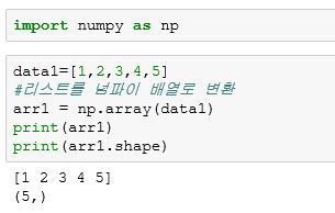 python - Numpy 사용법 : 데이터 분석 라이브러리