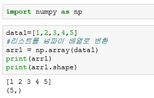  python - Numpy 사용법 : 데이터 분석 라이브러리