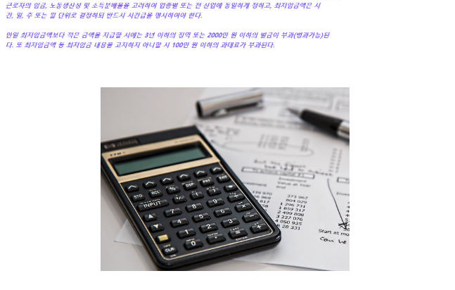 2020최저임금 어떻게 될까? 2020최저임금 어떻게 될까?