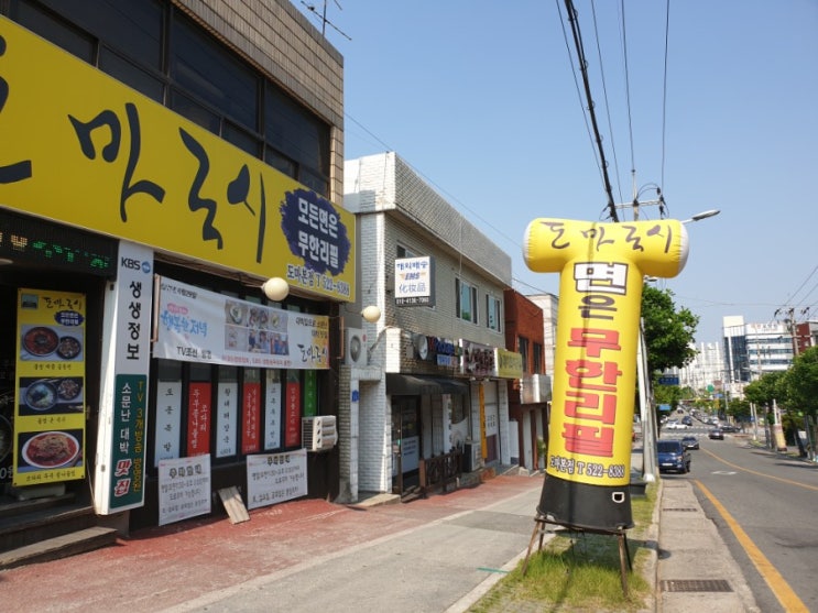  도마국시