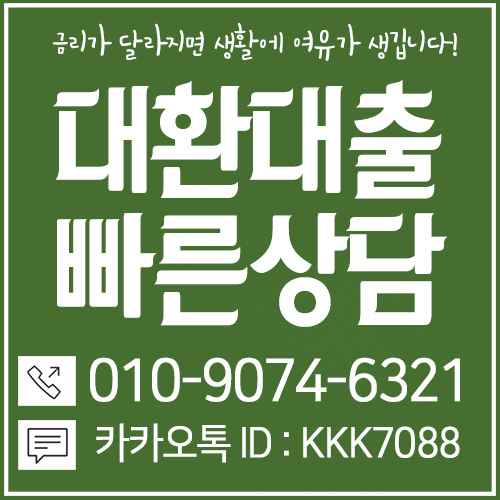  통대환조건 그리 어렵지 않아요 
