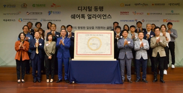  SK C&C, ‘쉐어톡’ 얼라이언트 출범...“청각장애인 문자통역한다”