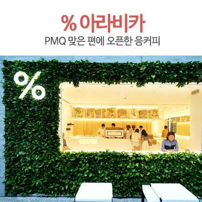  홍콩 센트럴 카페, PMQ 맞은편에 오픈한 응 커피