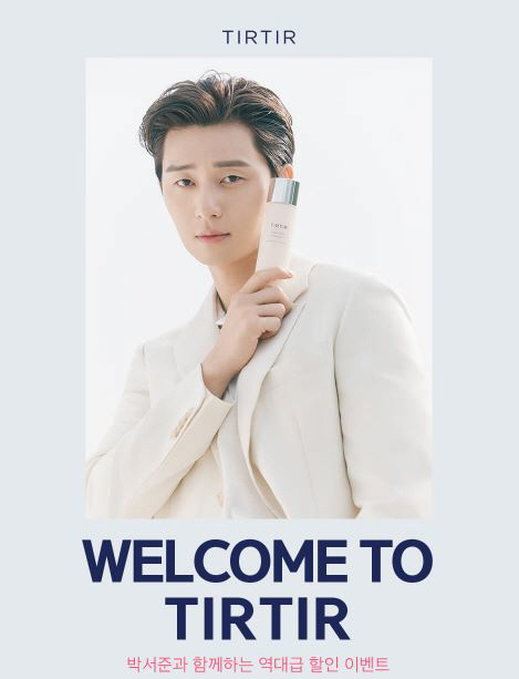  티르티르 "전제품 20% 할인…온라인, 선착순 한정 반값"