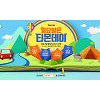 티몬, 리워드데이·티몬데이 "제주항공권 3900원" 티몬, 리워드데이·티몬데이 "제주항공권 3900원"