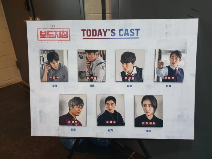 190601 보도지침 (박정복, 강기둥, 손유동, 권동호, 윤상화, 최영우,김히어라) 190601 보도지침 (박정복, 강기둥, 손유동, 권동호, 윤상화, 최영우,김히어라)