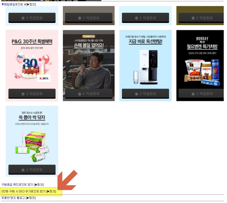  리브메이트 일반상식 퀴즈 91회차 30P (6/3 ~ 6/9)-김해컴퓨터수리