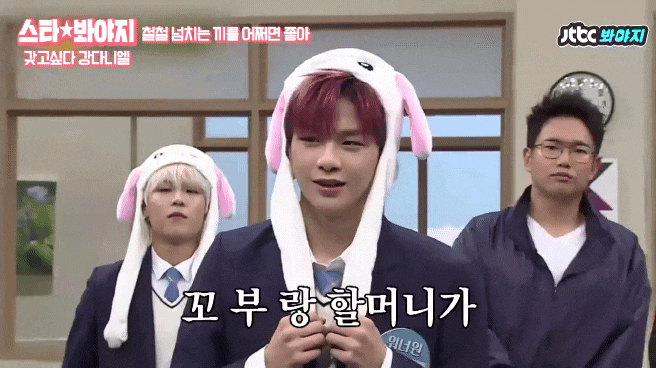  JTBC 스타봐야지 갖고싶다 강다니엘