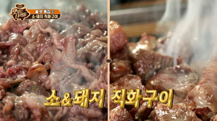 [맛있는 녀석들] TIP!! 김준현의 고기 맛있게 굽는 법! &lt;1&gt; : 돼지고기, 소불고기, 돼지껍데기 + 고기컷팅법