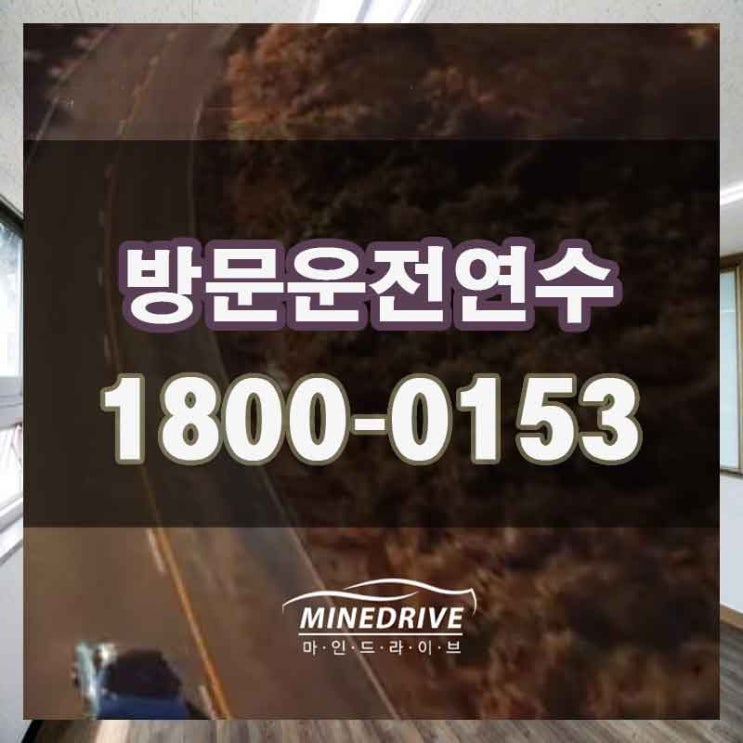  성남 중원구 성남동 여수동 도로연수